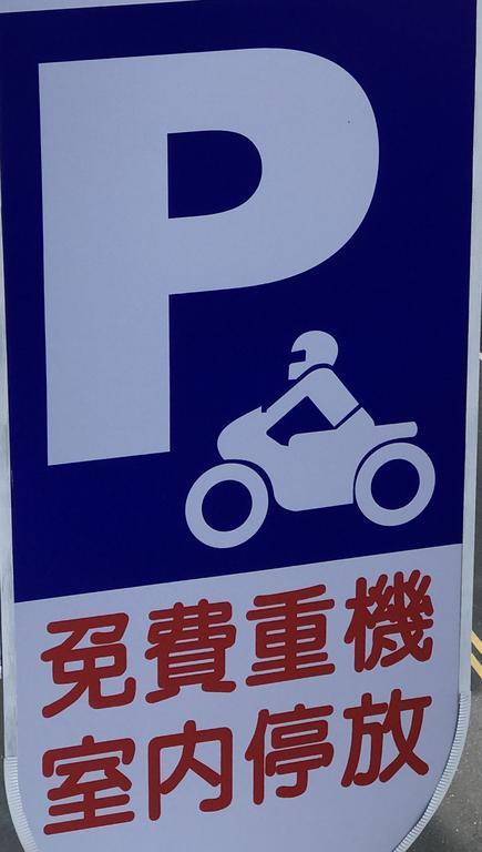 Chantai Hotel Hualien Eksteriør billede